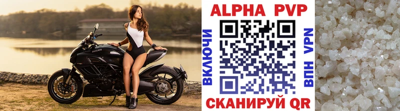 наркошоп  Себеж  Alfa_PVP СК 