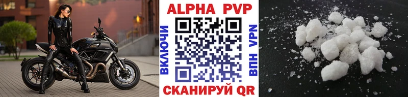 Alpha PVP кристаллы Себеж