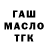 ТГК гашишное масло Yurie Murgas