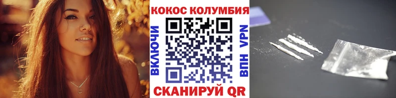 Cocaine Перу  ОМГ ОМГ как зайти  Себеж 